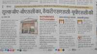 A-grand-initiative-by-DBS-College