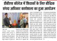 IPR-workshop-2025