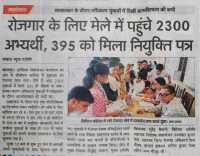 Rojgar-mela-2025-11