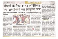rojgarmela_21-02-2026_1-e1771830505657