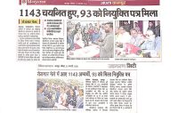 rojgarmela_21-02-2026_2-e1771830539672