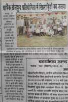 sports_day_270226_5
