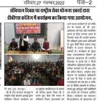 NSS-Camp-at-DBS-16