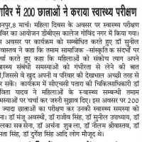 NSS-camp-at-DBS-Govind-Nagar-70