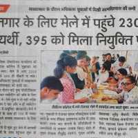 Rojgar-mela-2025-11