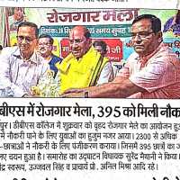 Rojgar-mela-2025-12